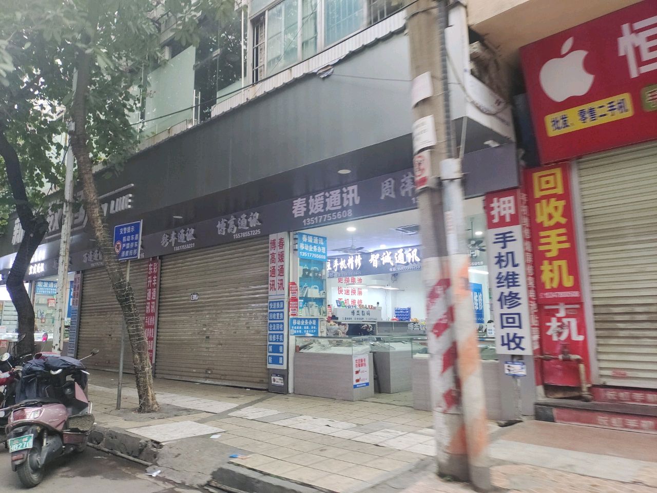 博高通讯