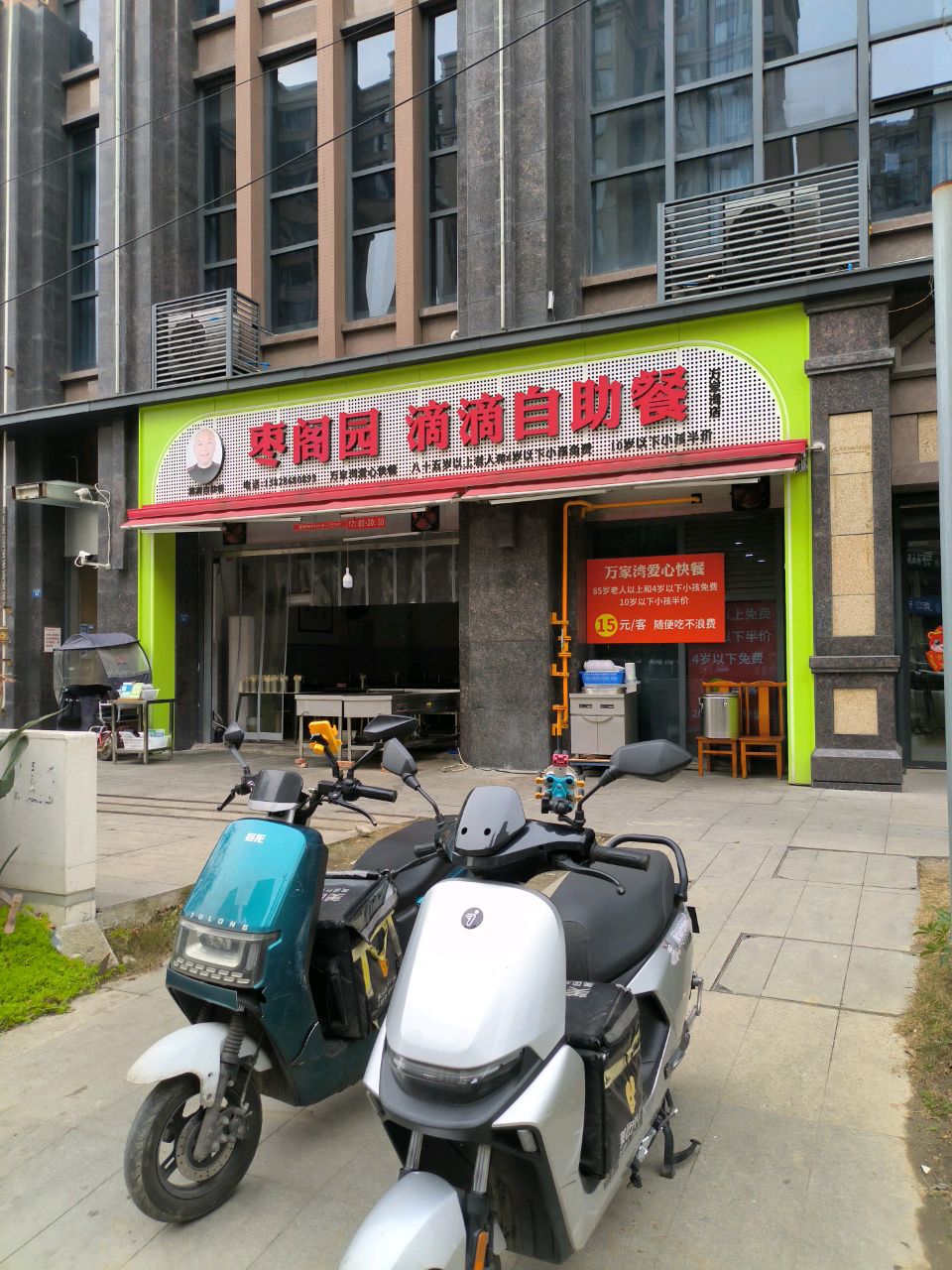 滴滴自助餐