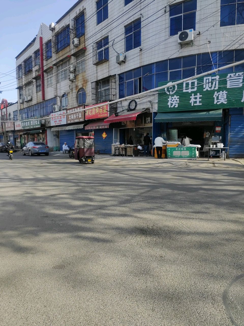 清真周升烧鸡