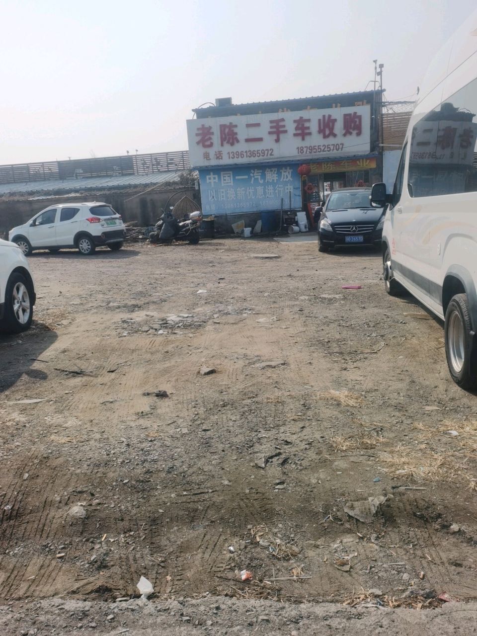 老陈二手车收购