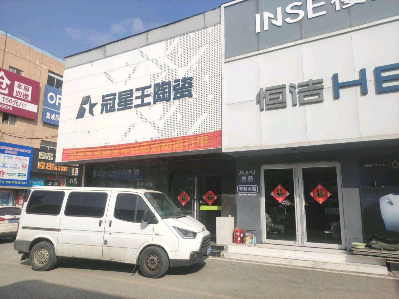 安朗卫浴(轸大路店)