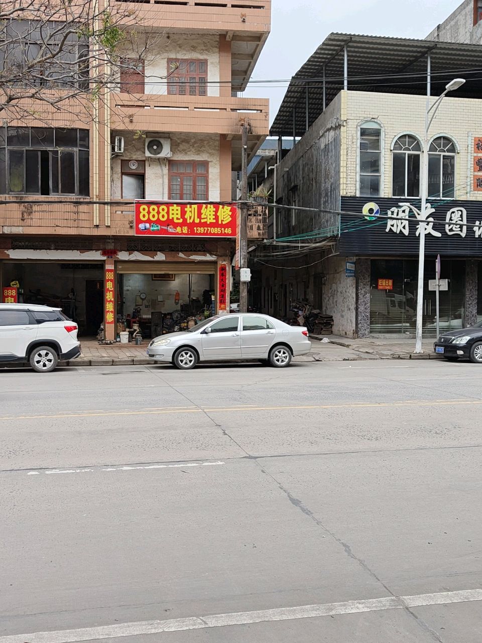 888电机维修