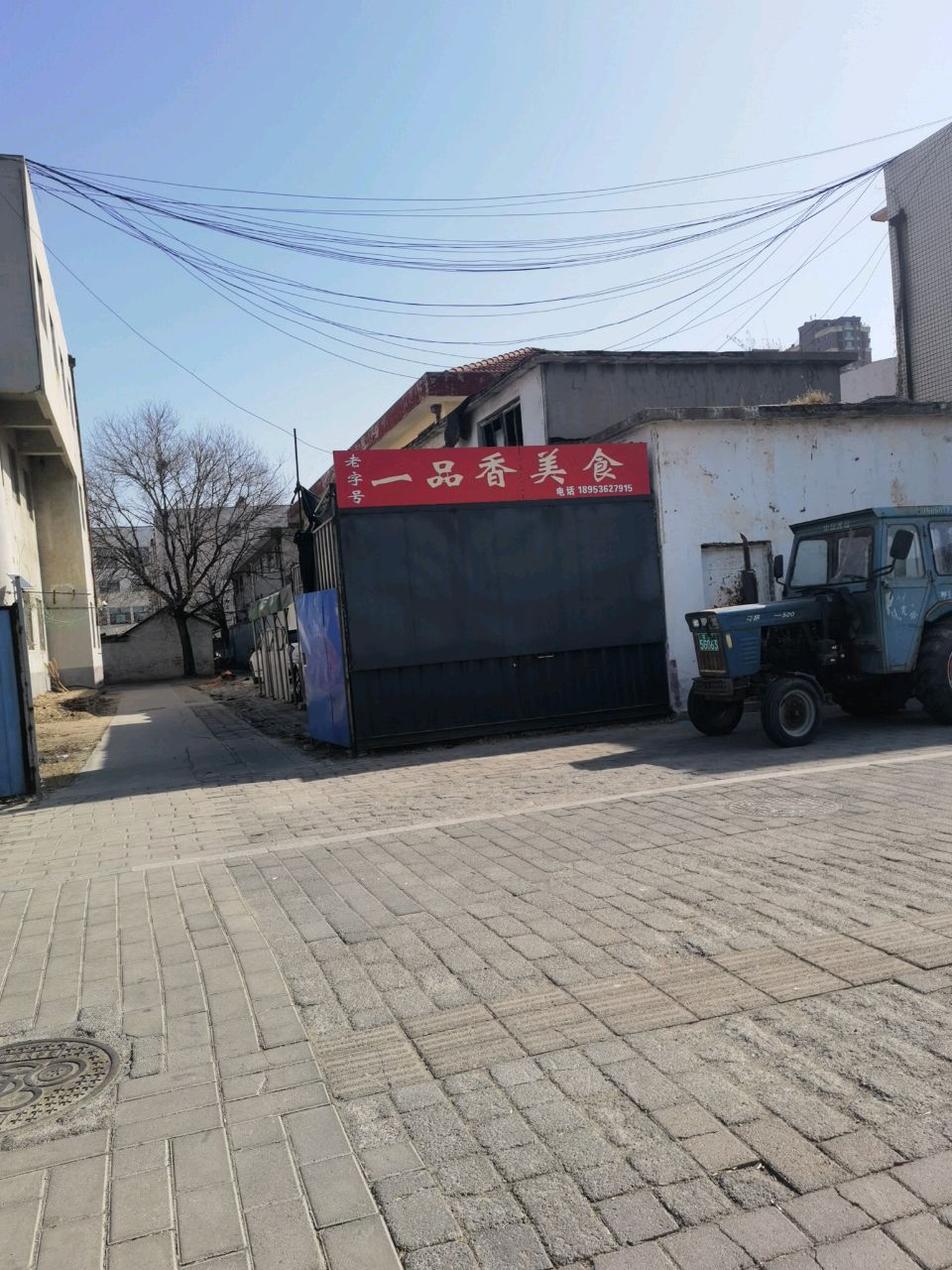 一品香美食