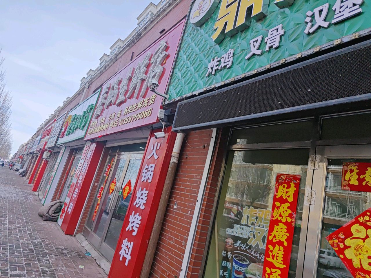 嘉涵生鲜店