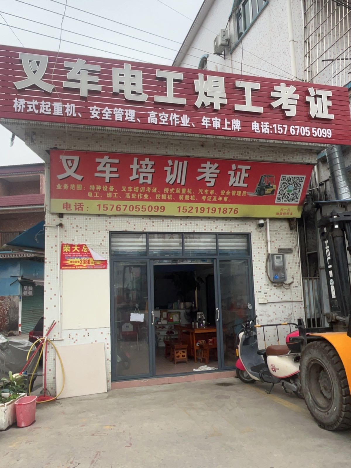 中山三角叉车培训