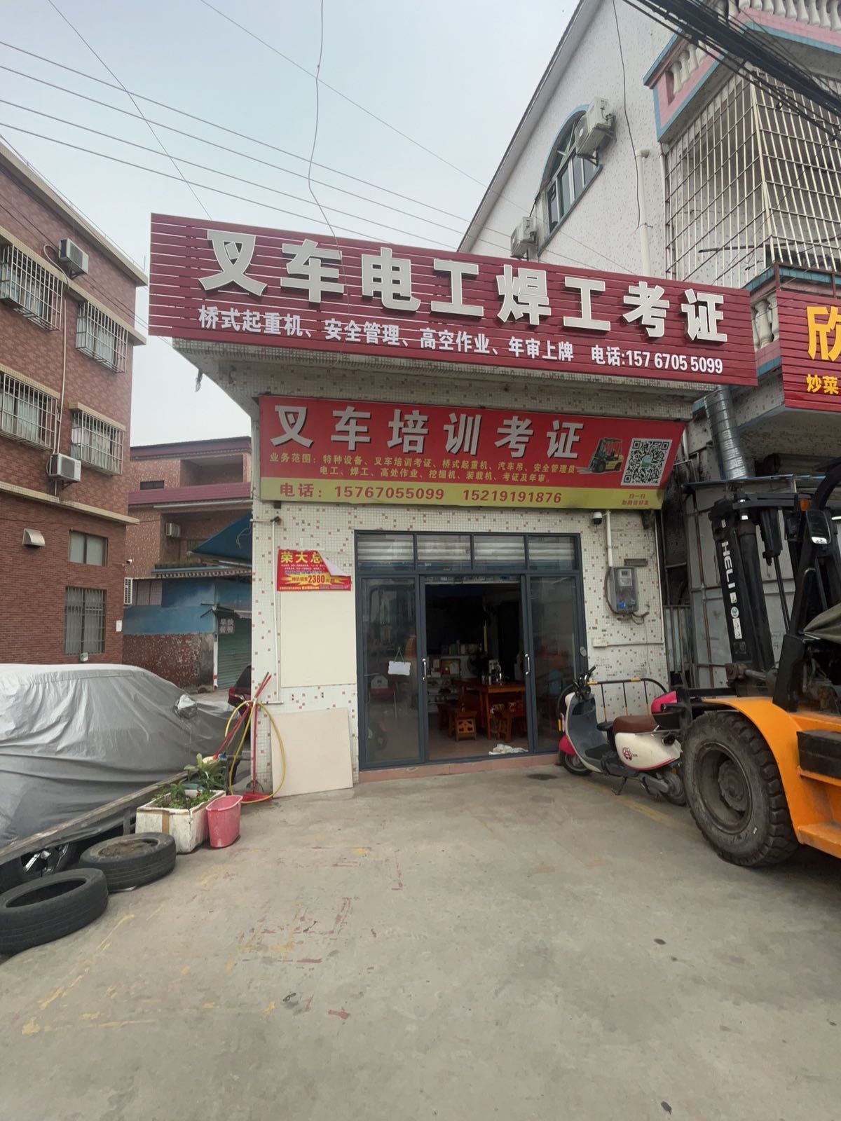 中山三角叉车培训