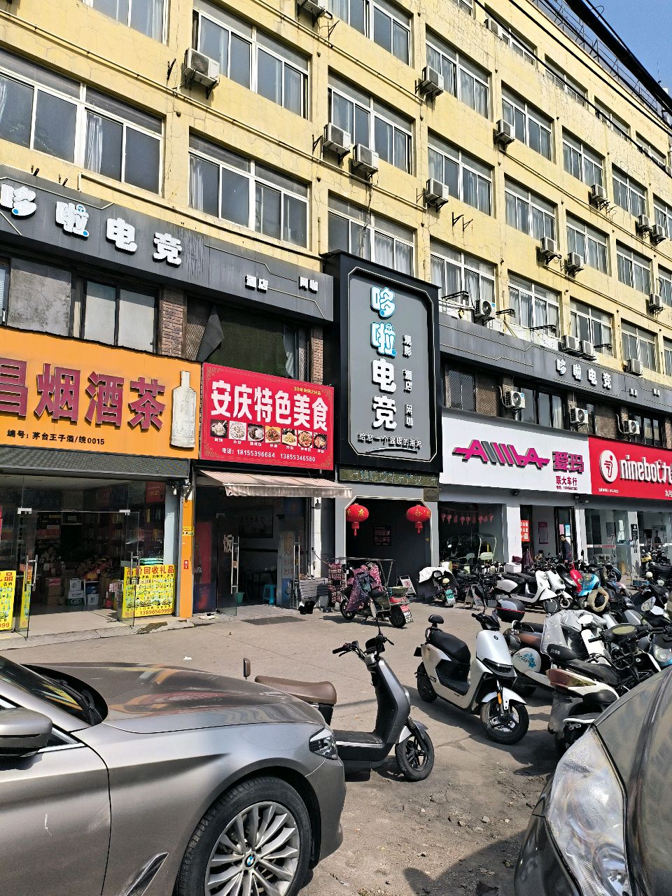 同昌烟酒茶