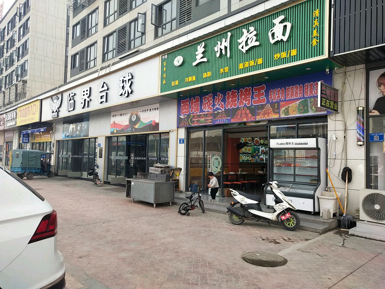 清真兰州拉面(羽绒城店)