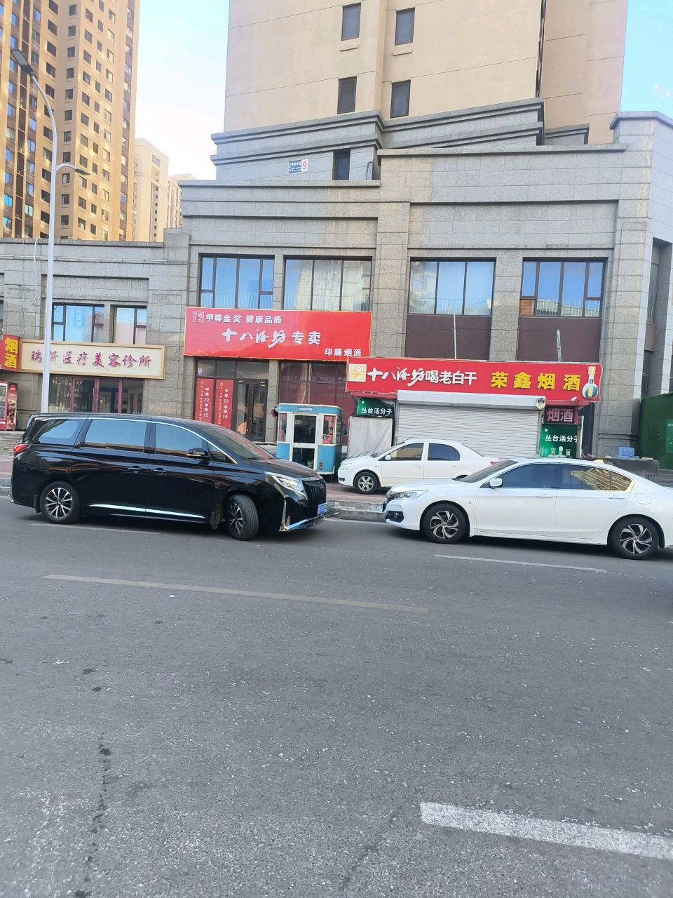 瑞妍医疗美容