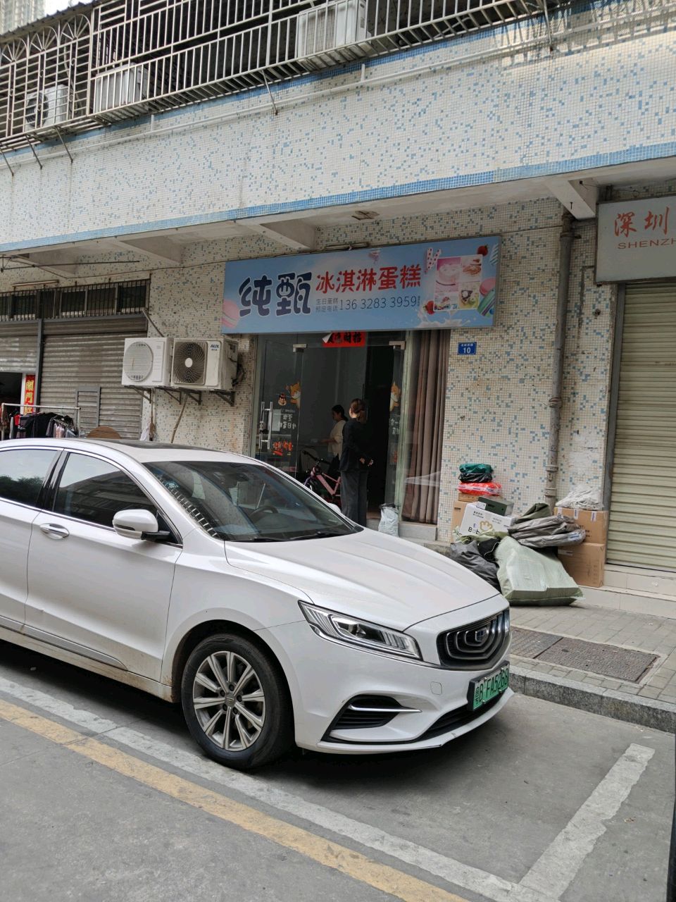纯甄冰淇淋蛋糕