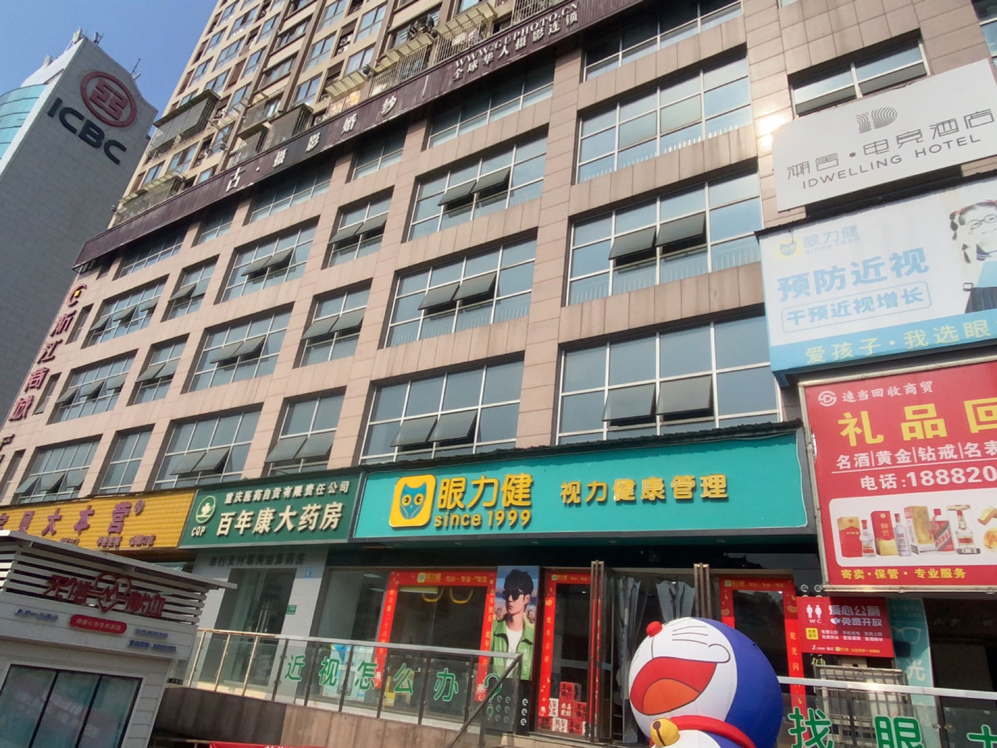 爱心献血屋(公园口店)