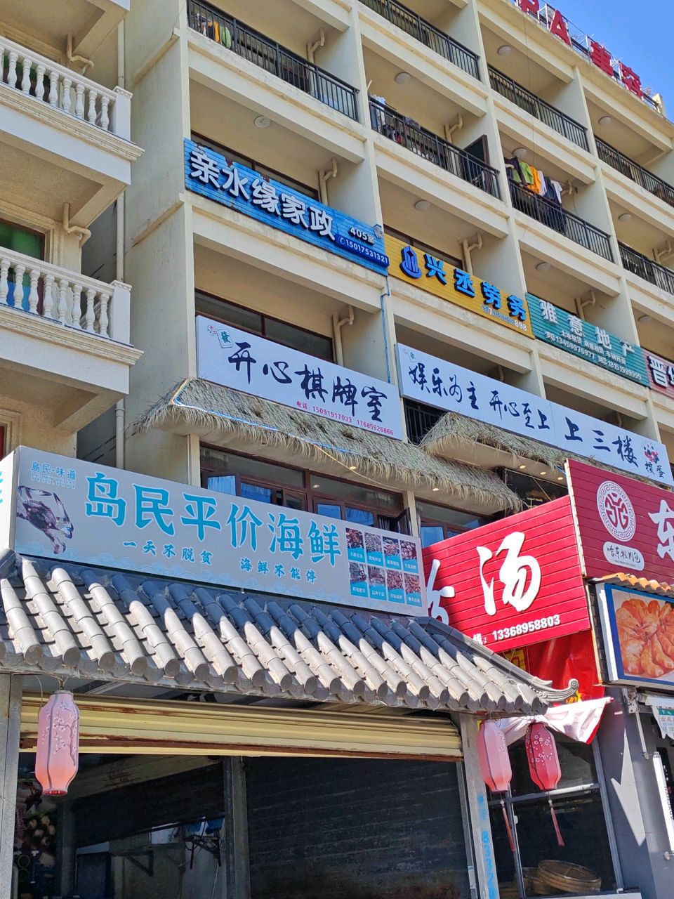 开心棋牌室