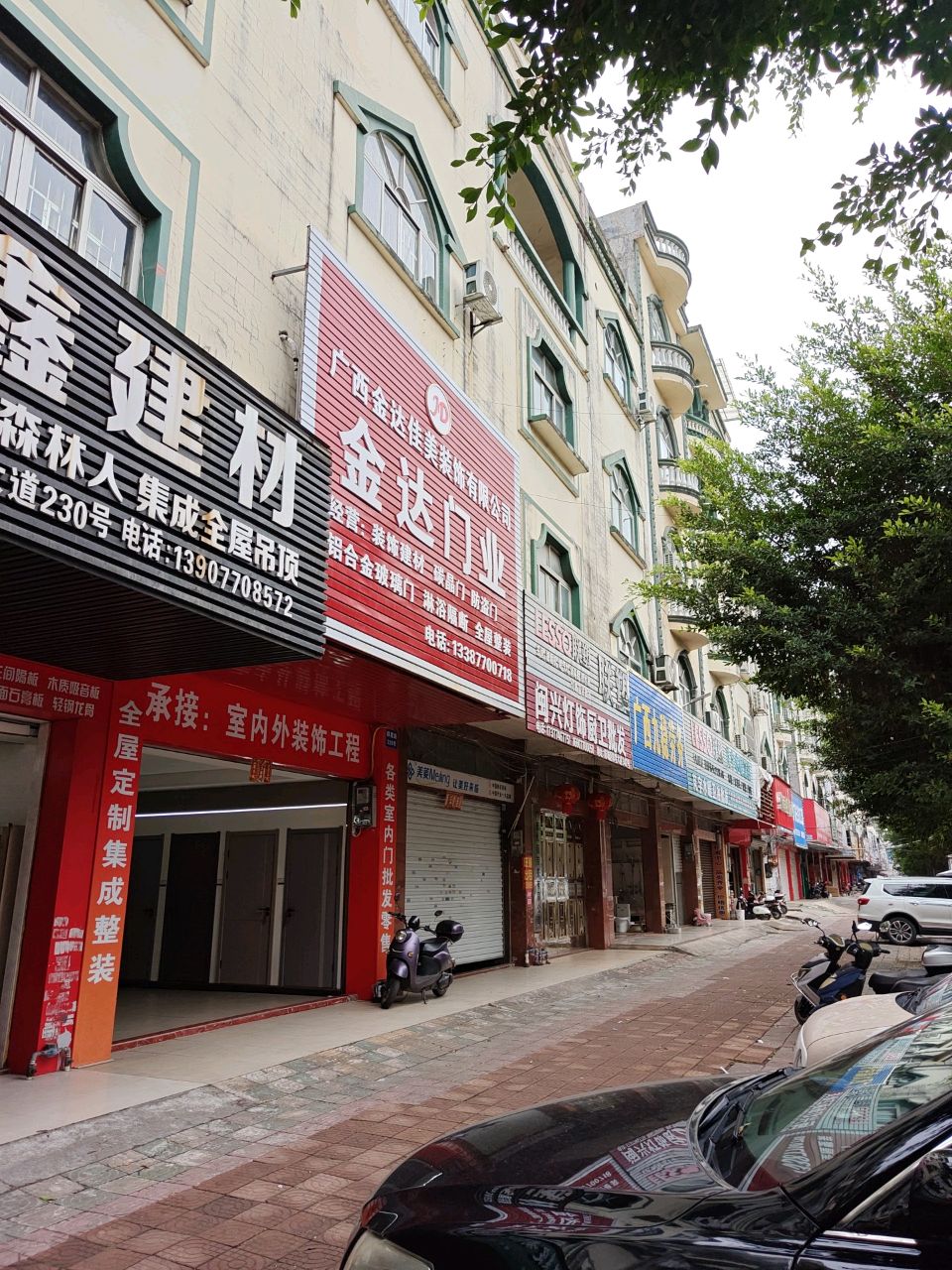 金达门业