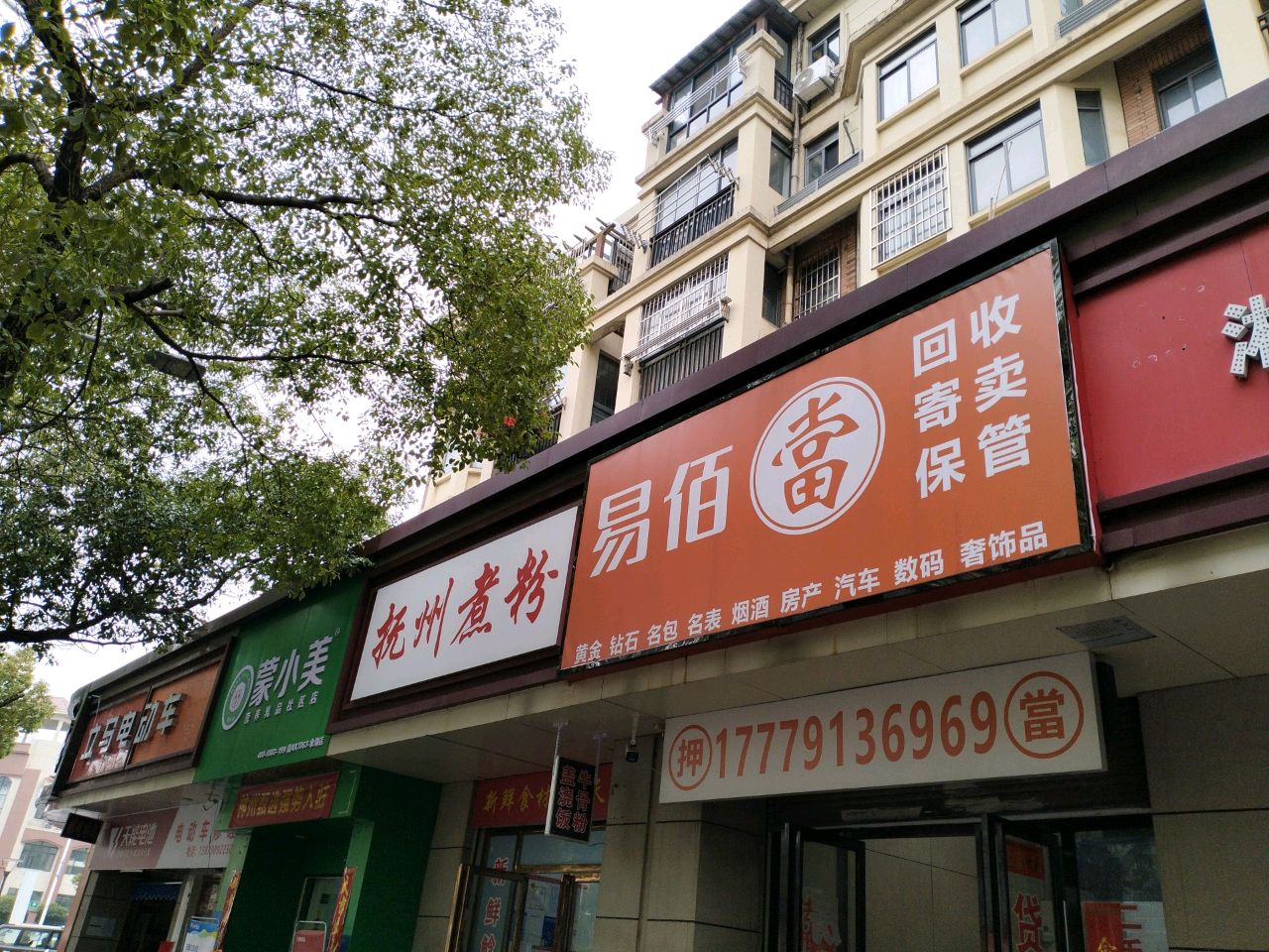 歃当态易罨佰