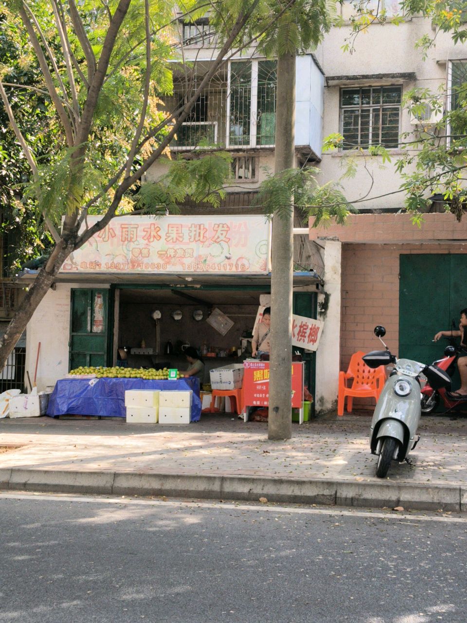 小雨水果批发