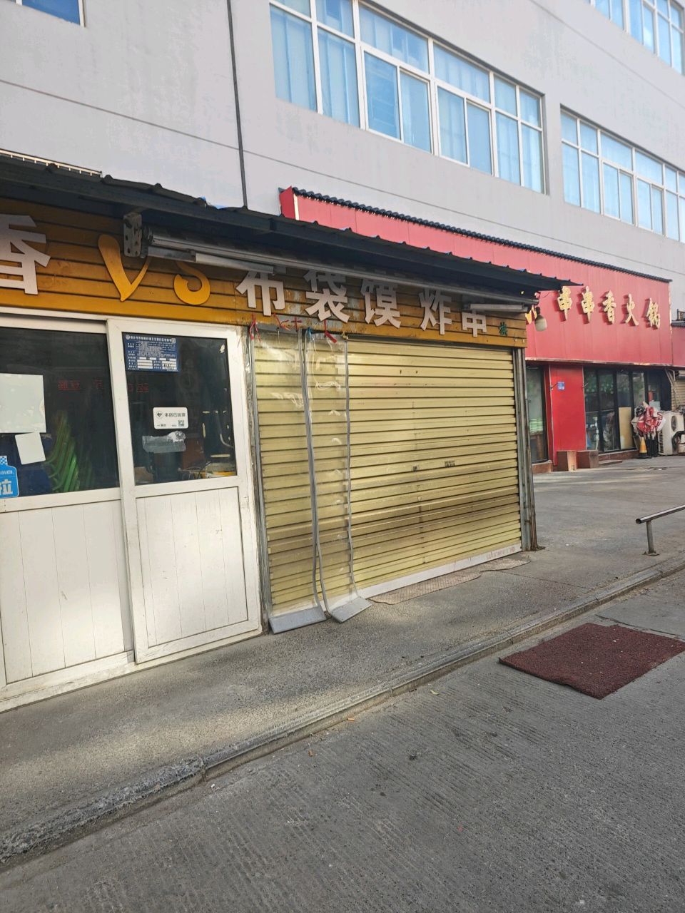 清真串串香VS布袋馍炸串(大学城店)
