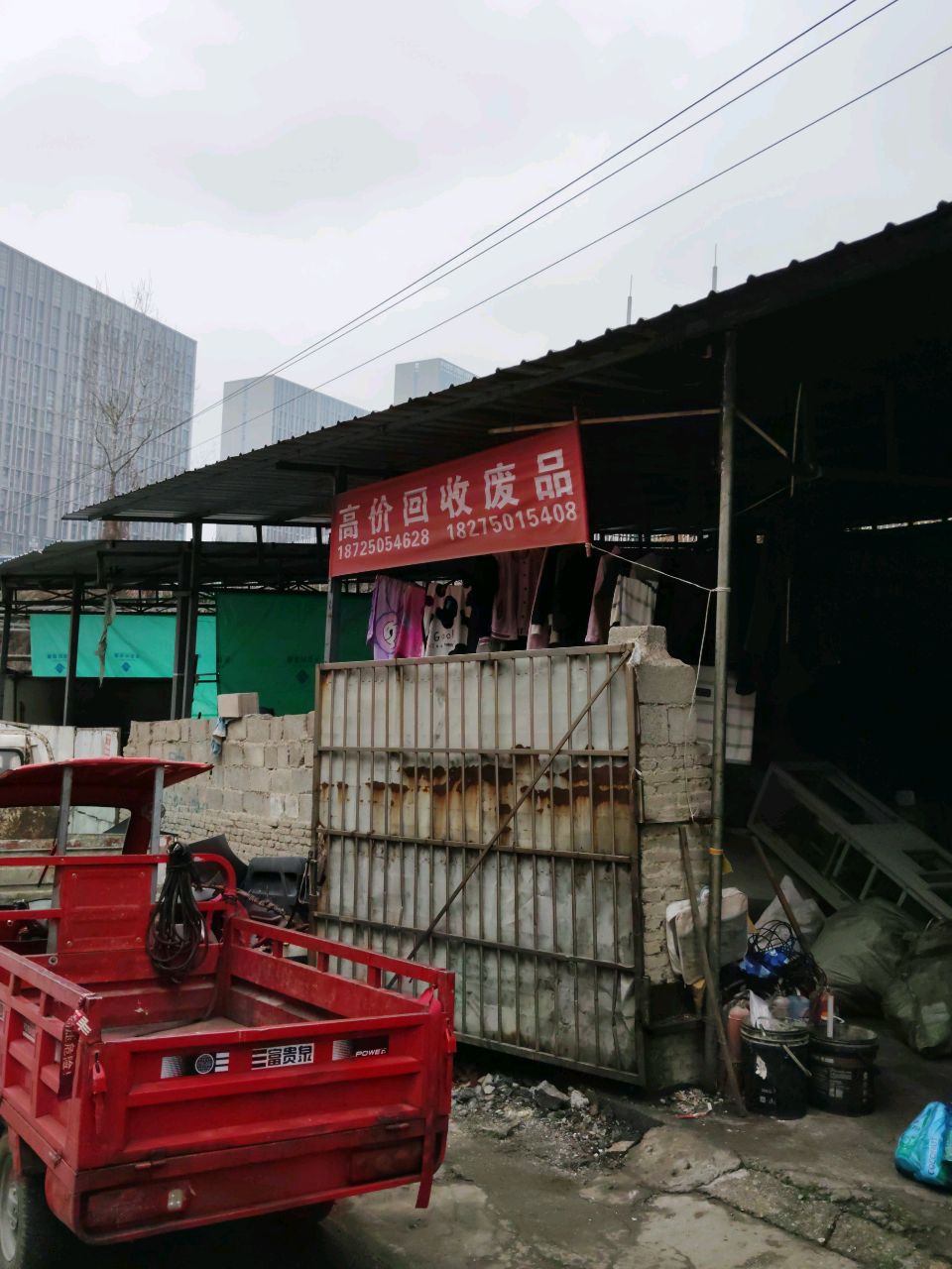 回收废品