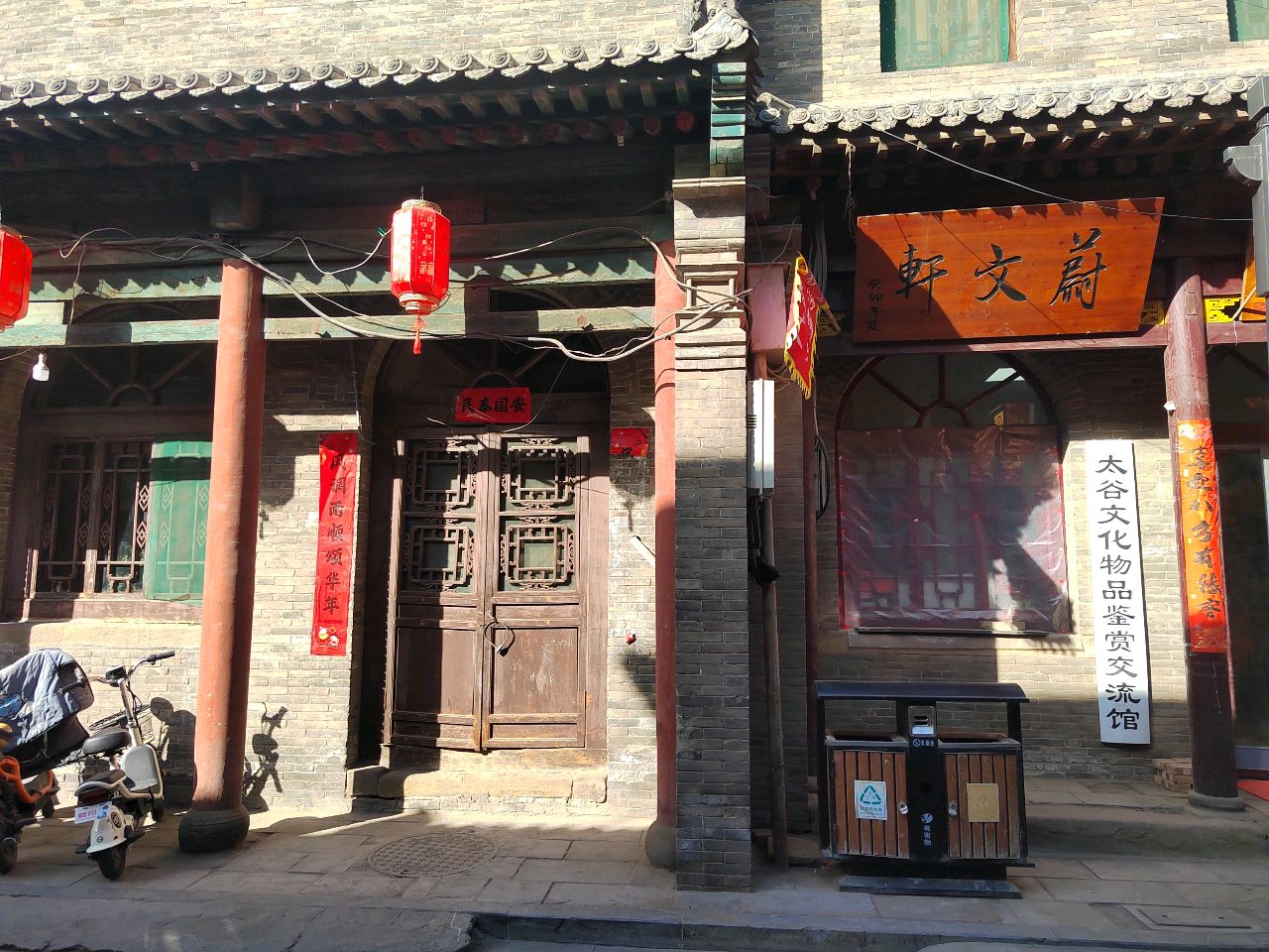 蔚文轩