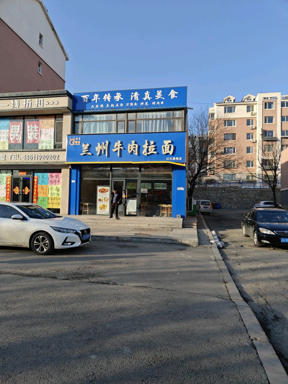 清真兰州牛肉拉面(龙泽花园小区B区店)