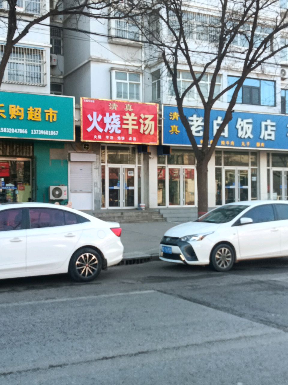 清真火烧羊汤