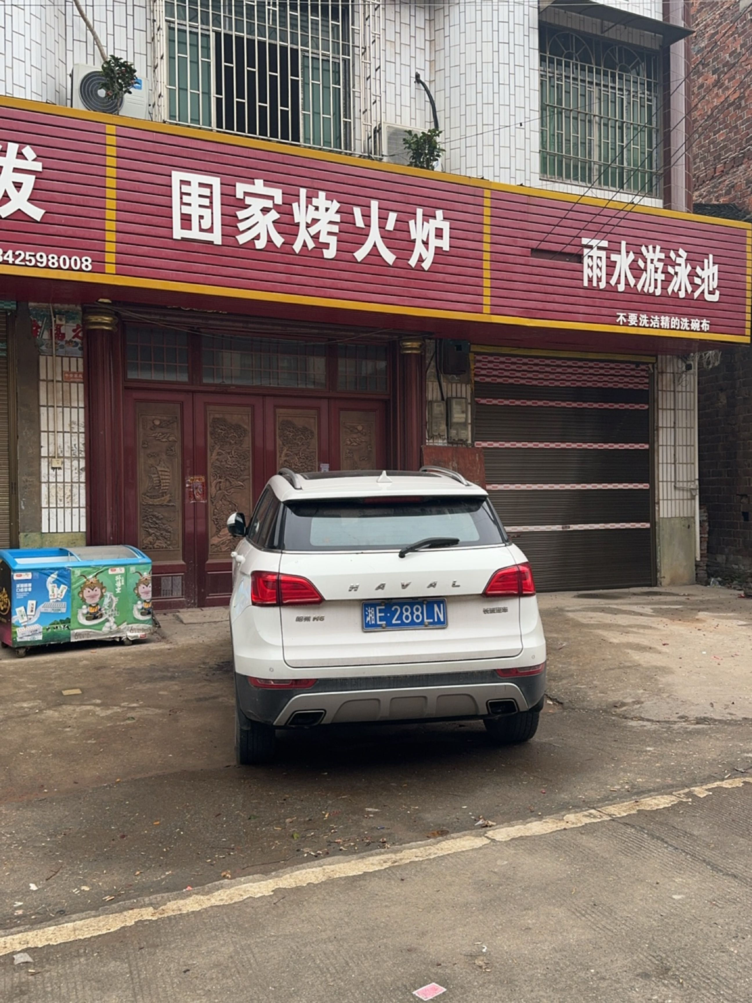 雨水游泳池