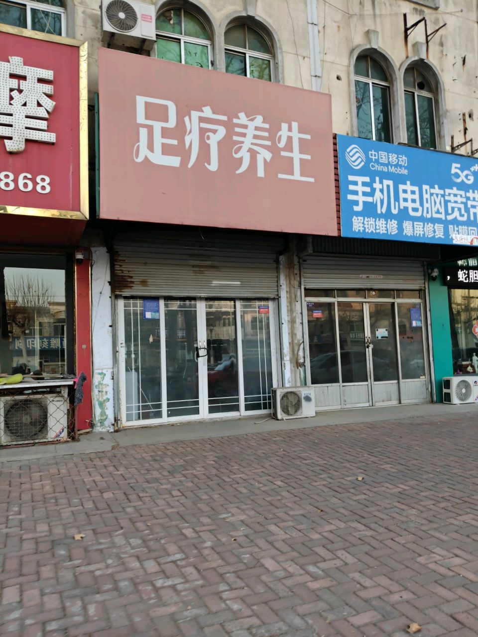顺鑫足疗
