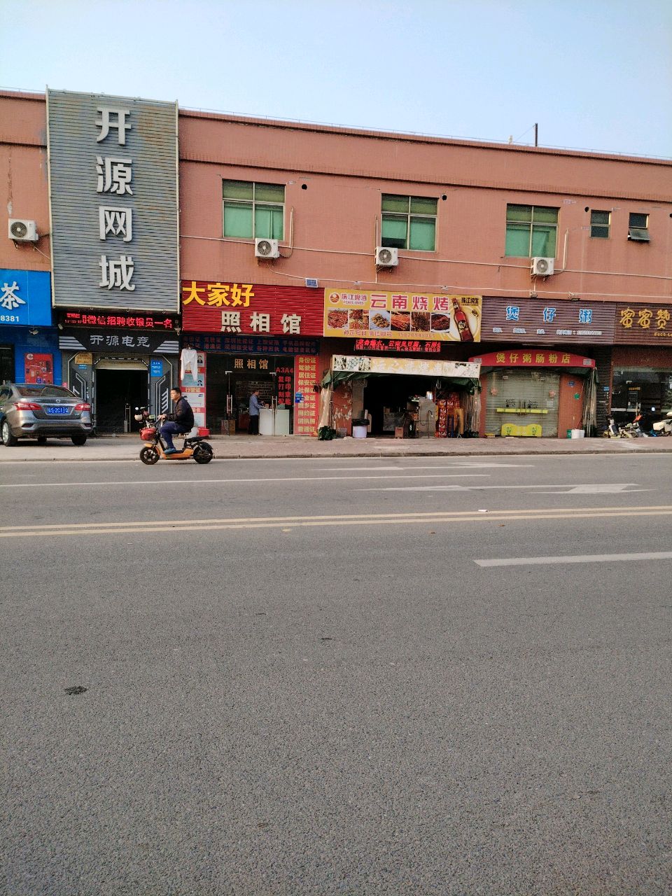 云南烧烤
