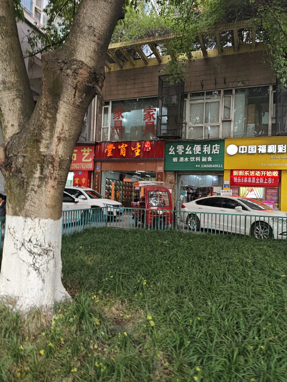 生肖堂