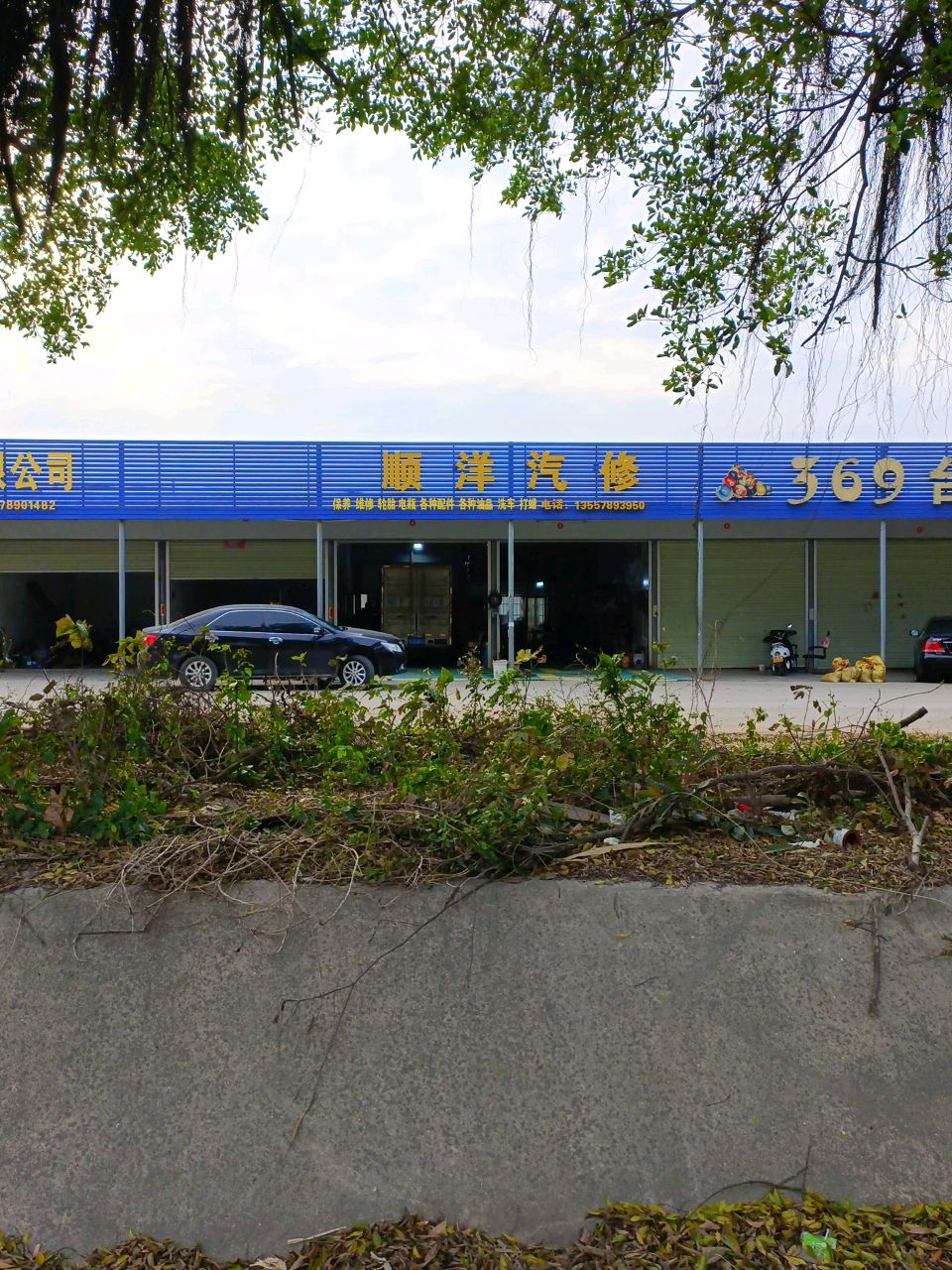 369台球馆