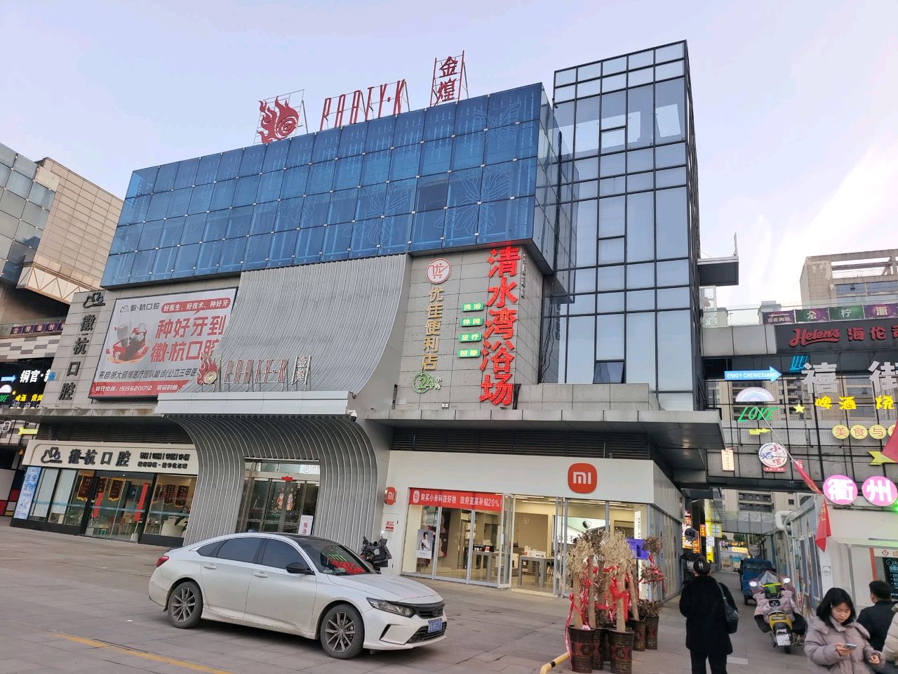 铜陵徽一杭口腔门诊有限公司