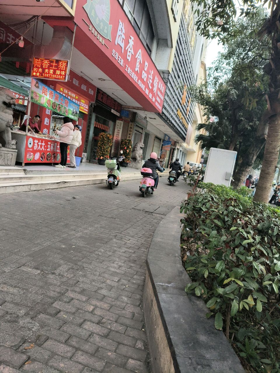 新好景宾馆