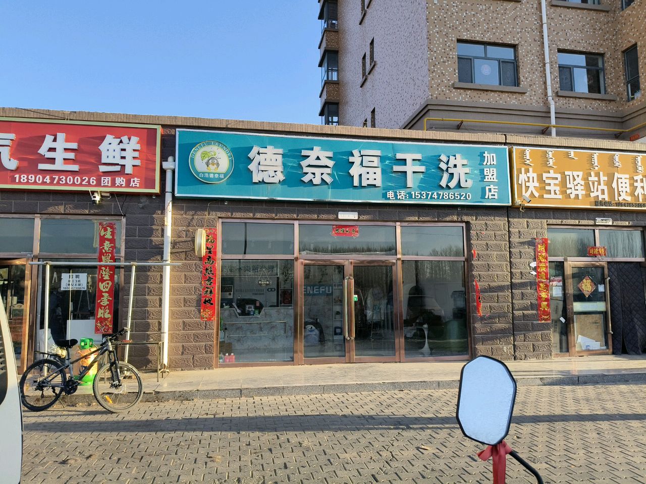 姐姐牛气生鲜