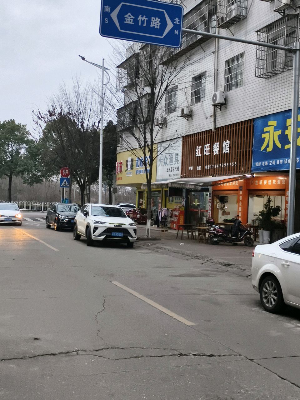 永安汽修
