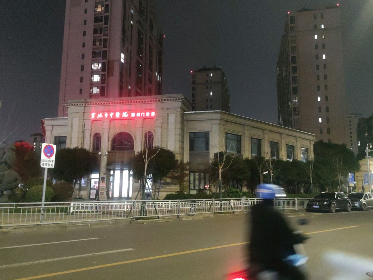 宁波市中医院(鄞州门诊部)