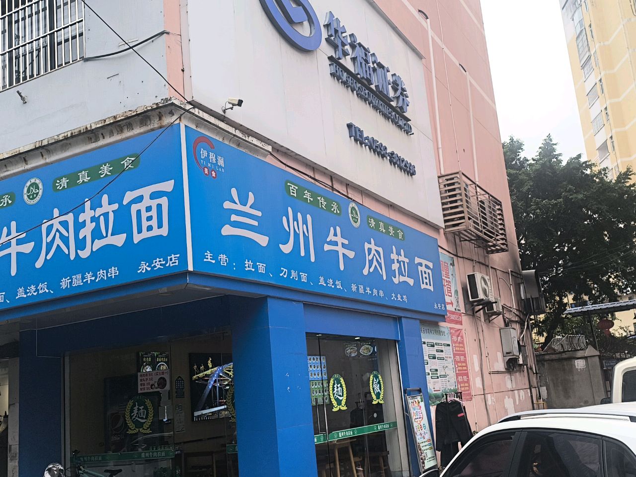 清真贵州牛肉馆(大小街店)