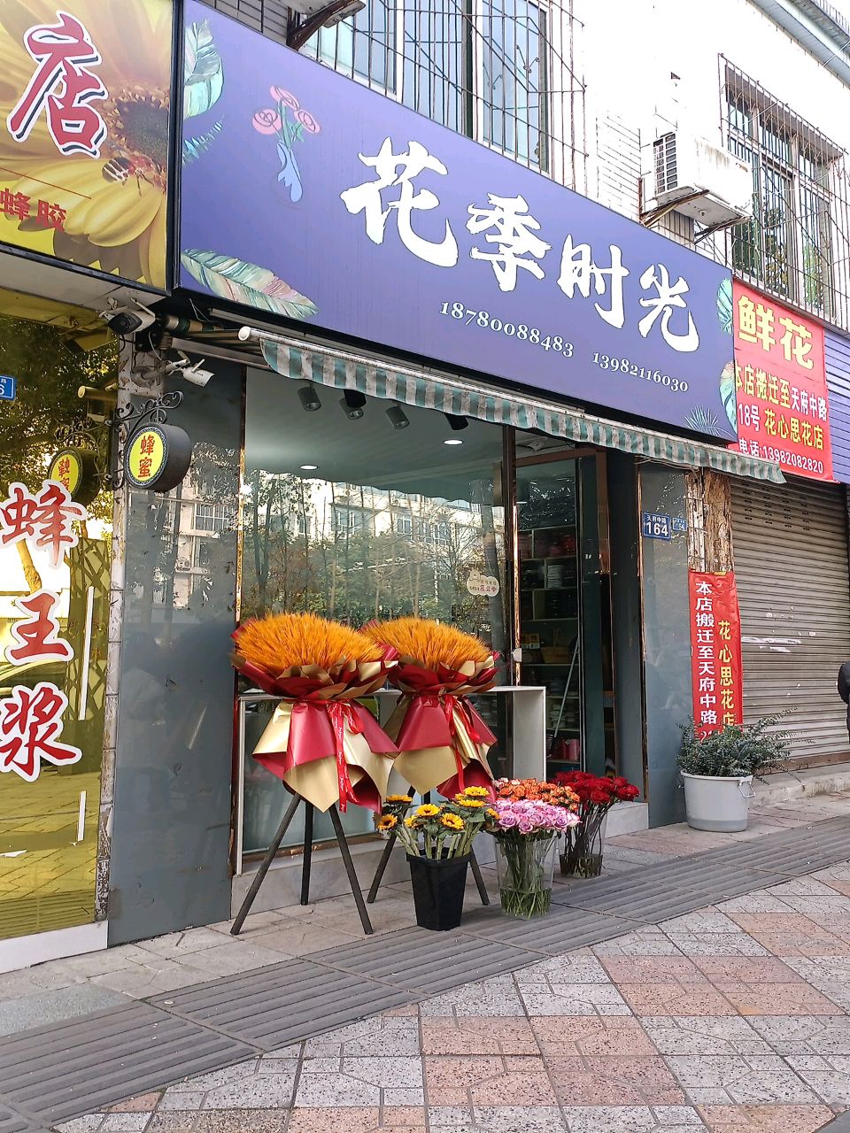 花季时光(彭州店)