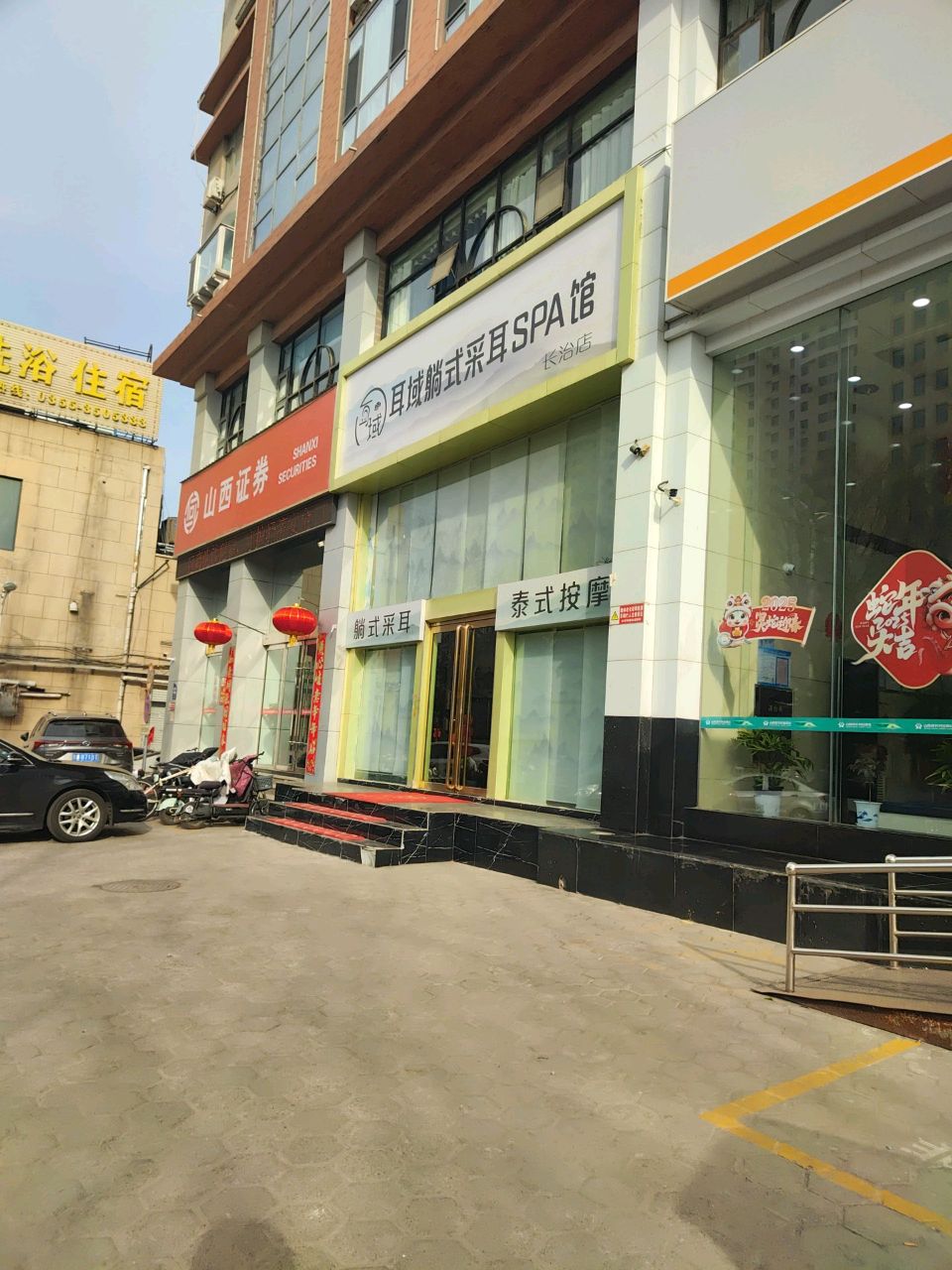 泰式按摩