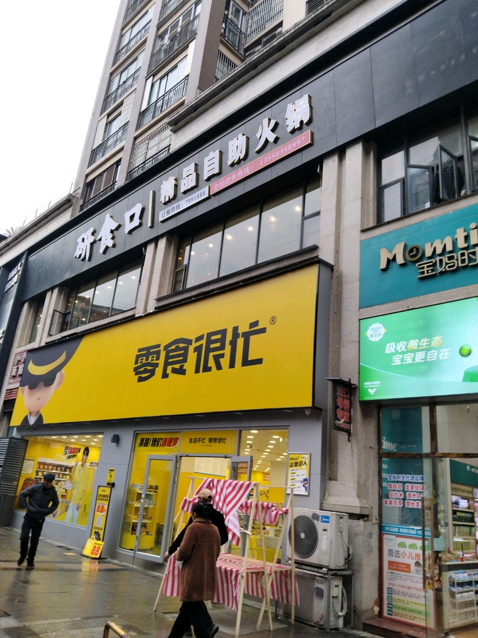 研食口精品自助火锅(地旺广场店)