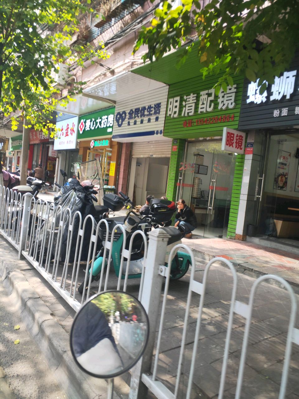 明清配镜(浈江中路店)