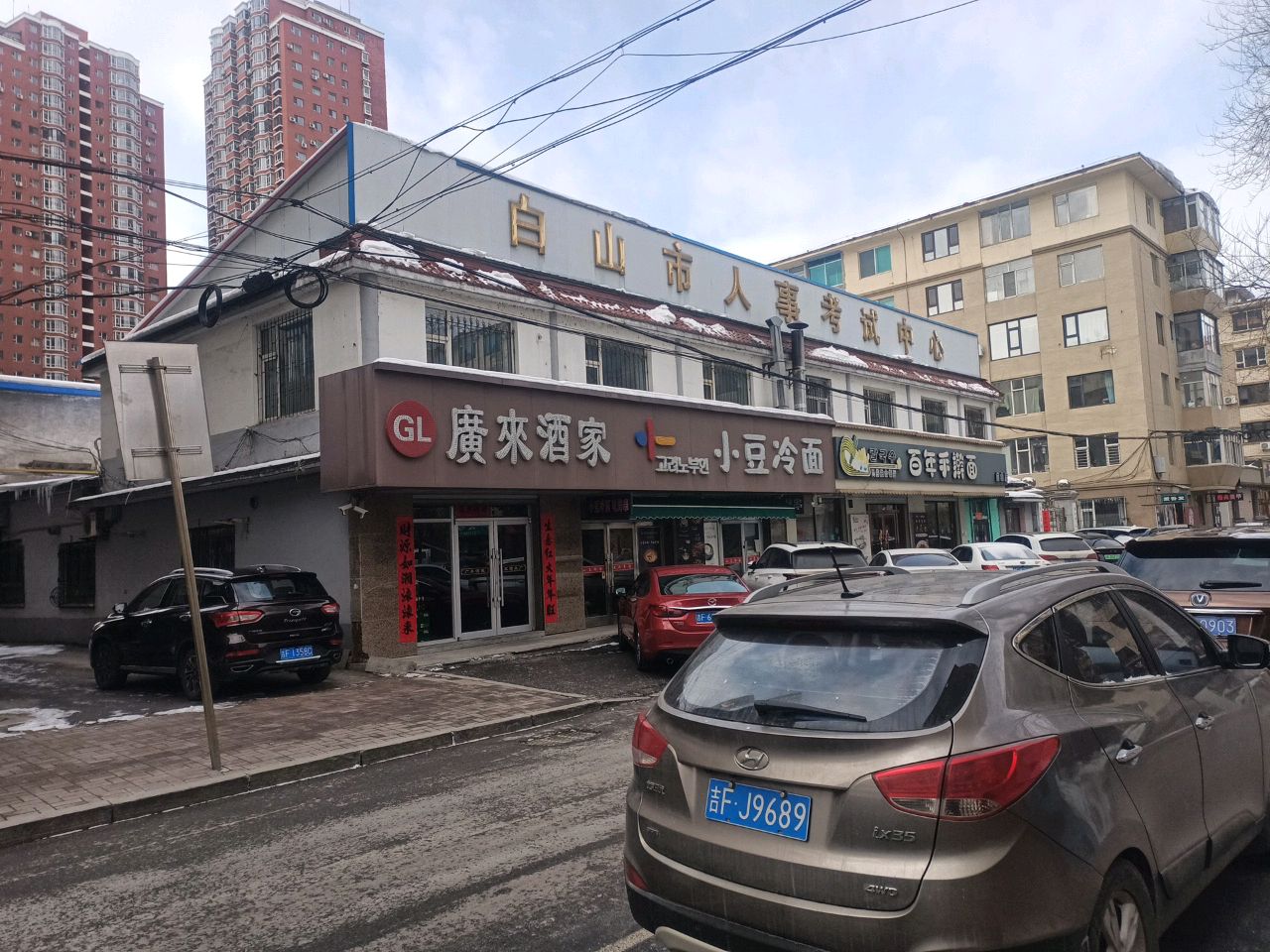 白山市中心