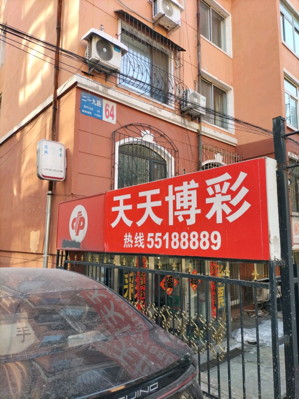 天天博彩俱乐部