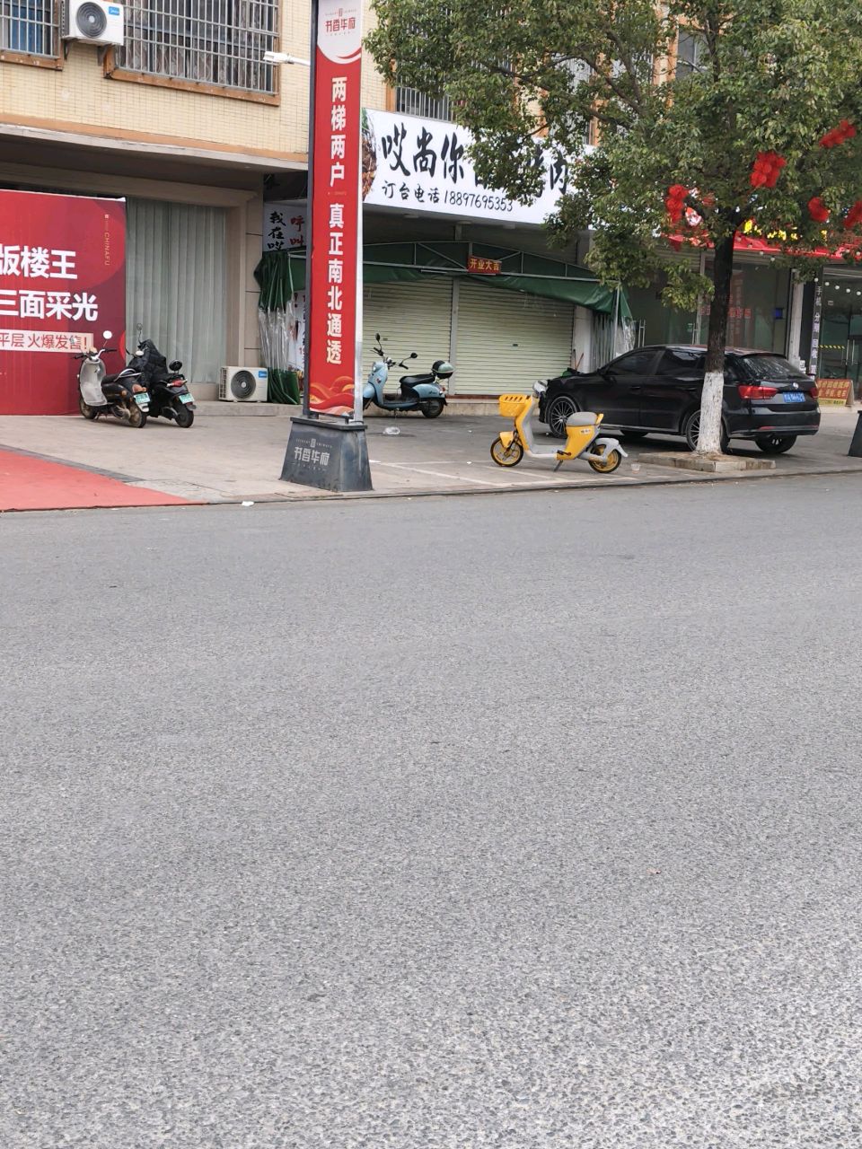 哎尚你自助烤肉店