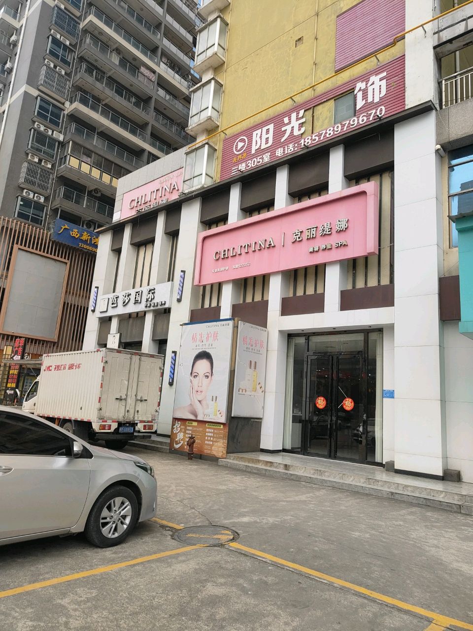 芭莎国际护肤造型美甲(新城国际店)