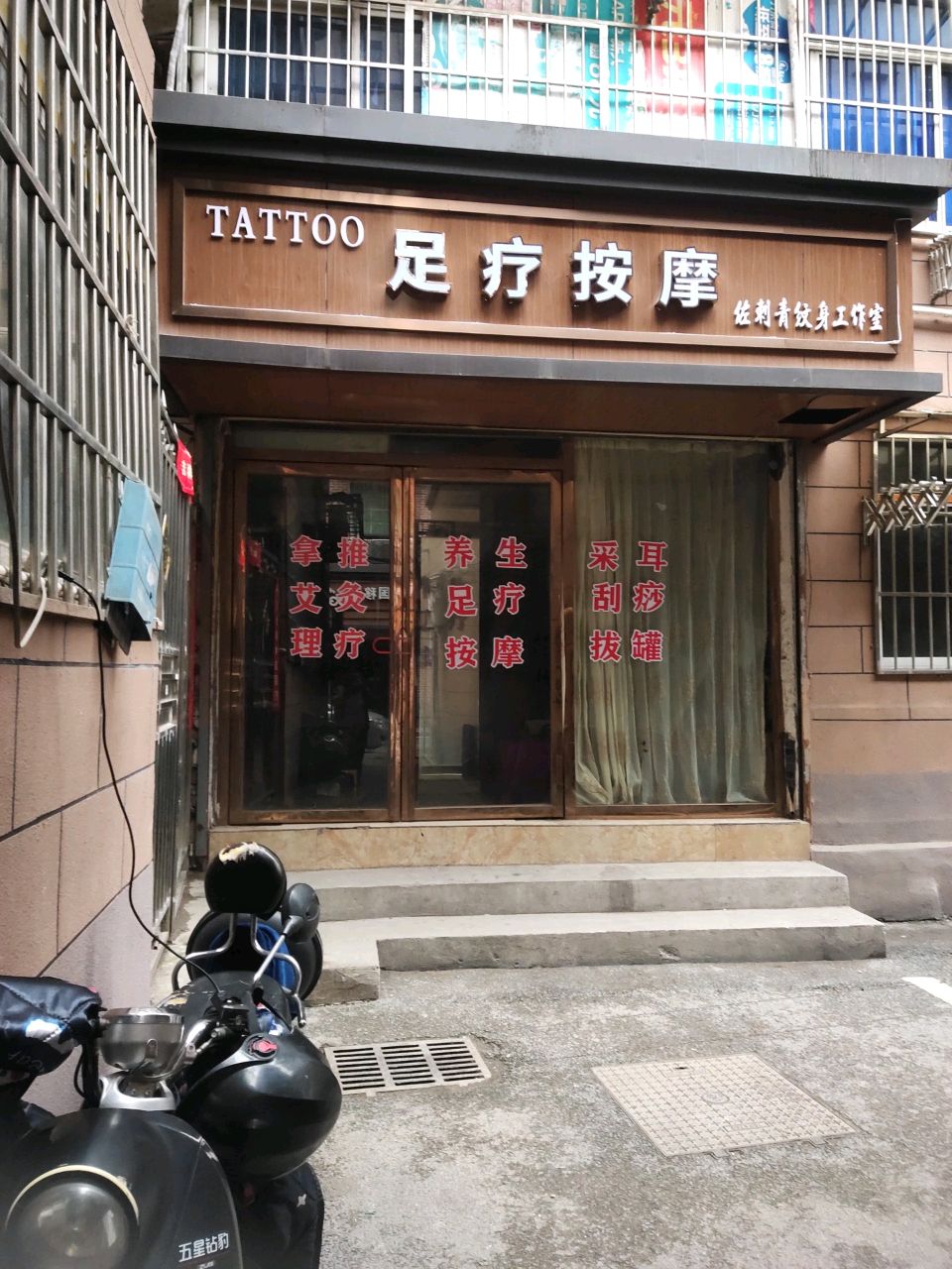 佐刺青