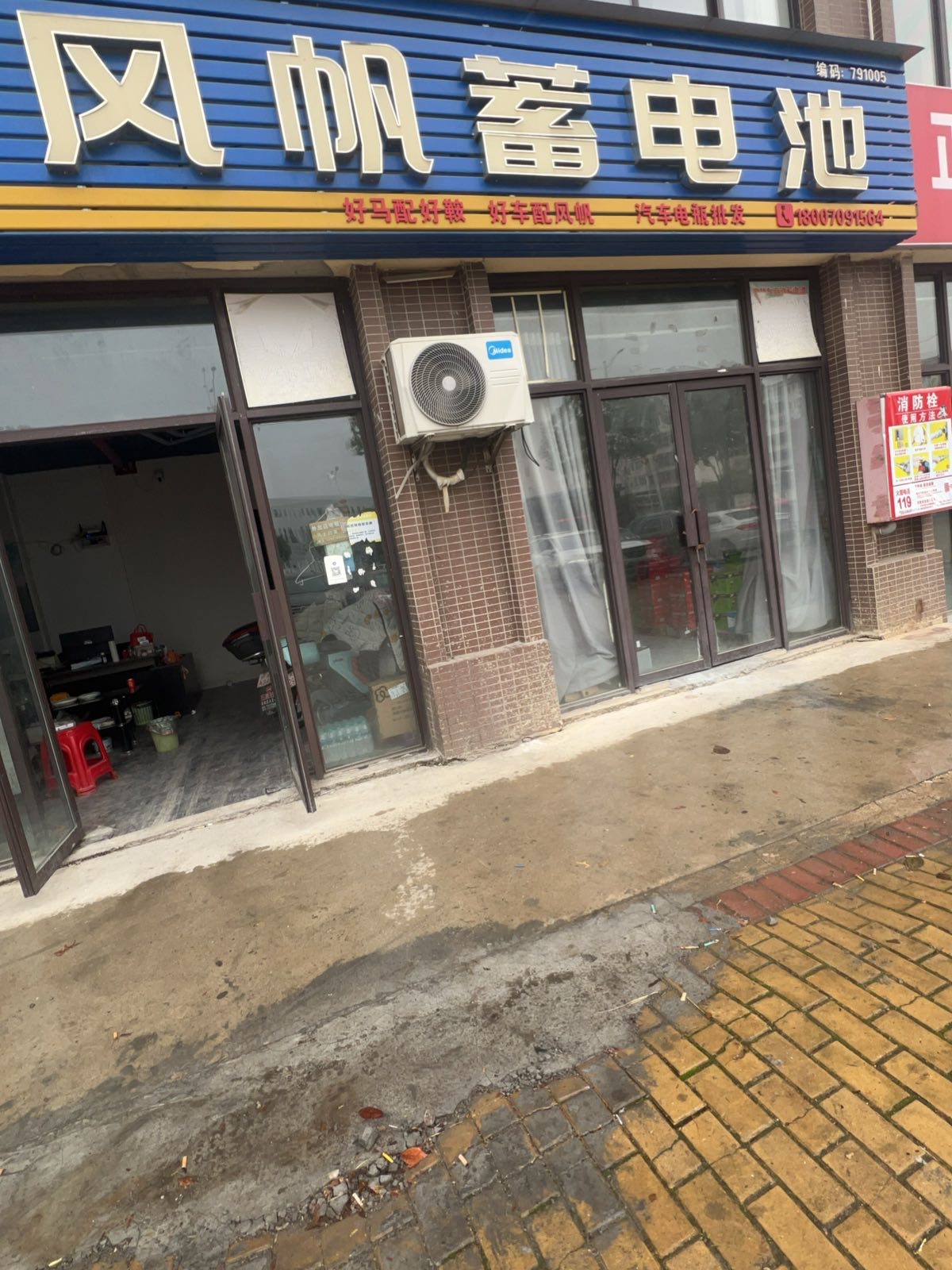 电多多风帆汽车电瓶批发24小时