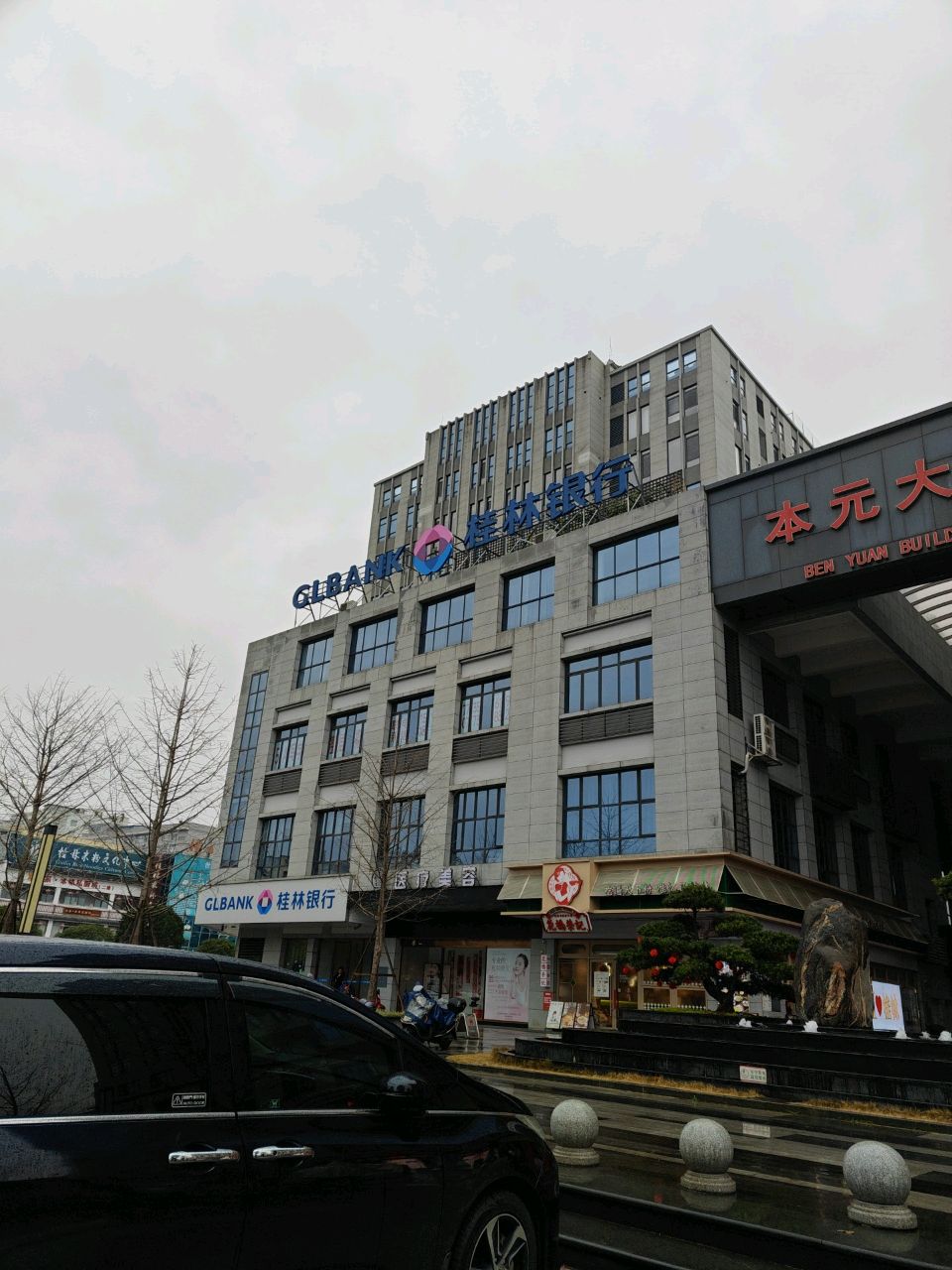 壹加贰医疗美容