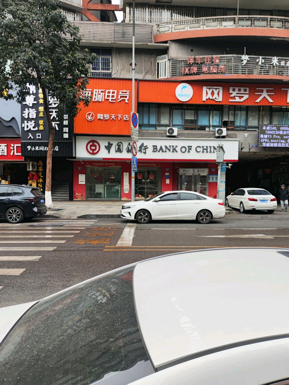 烟酒汇