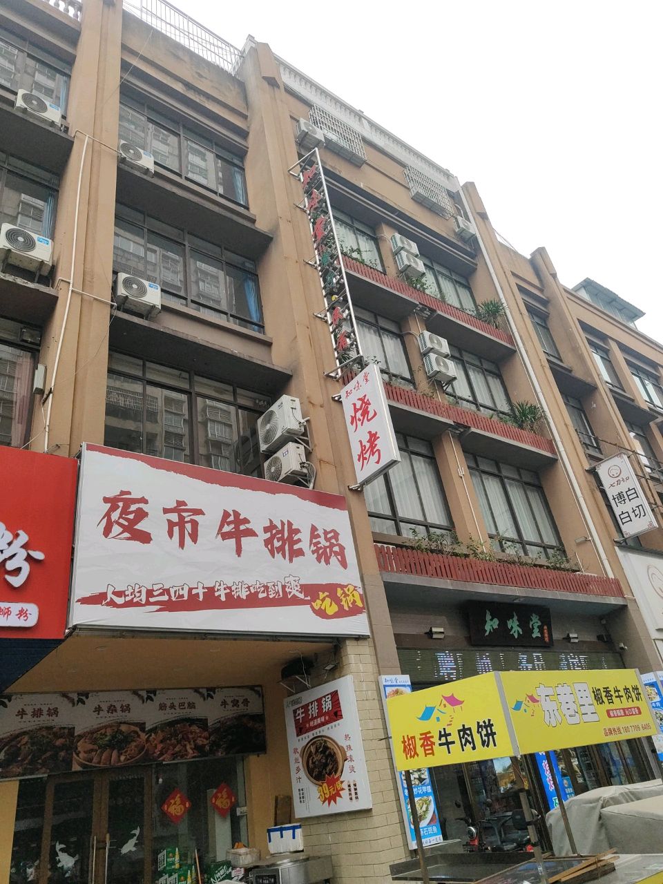 夜市牛排锅