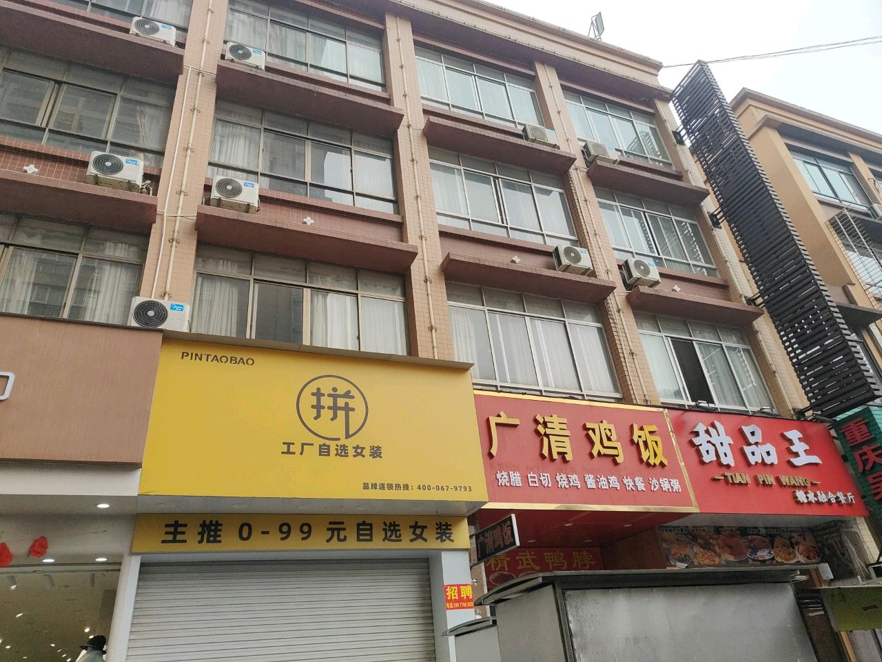 甜品王(中心区店)