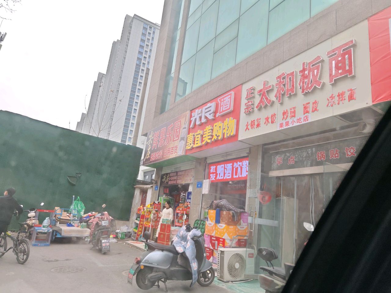 果果小吃店